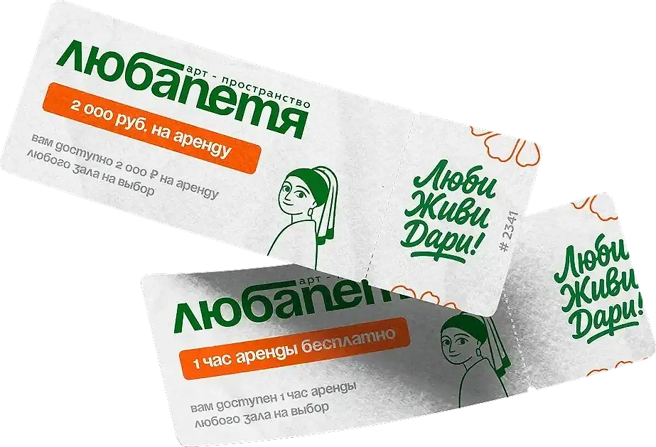 Купон на две тысячи рублей